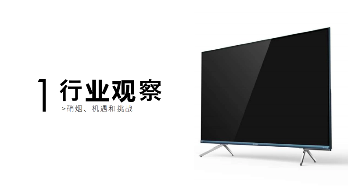 创维电视内容营销方案_第4页