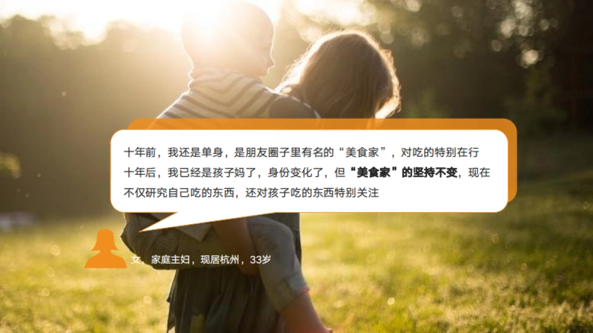 桂格双11内容营销方案_第7页