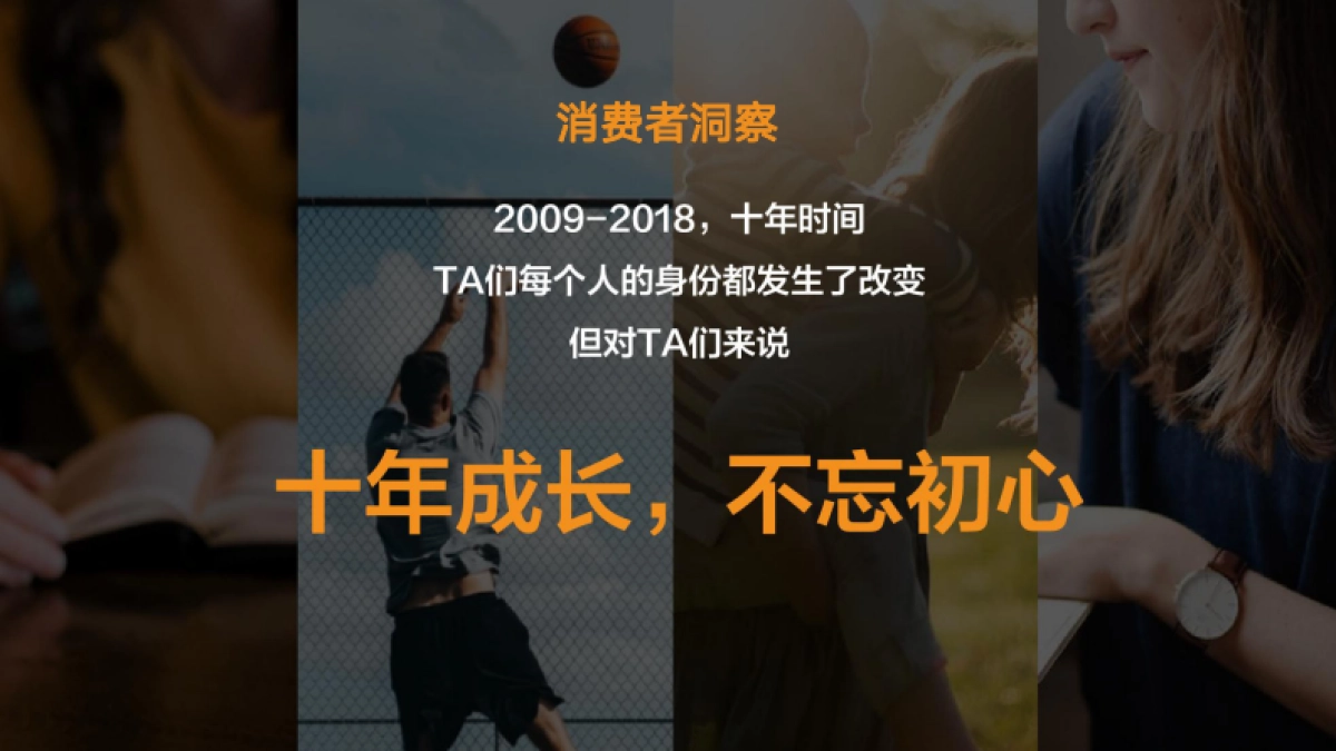 桂格双11内容营销方案_第9页