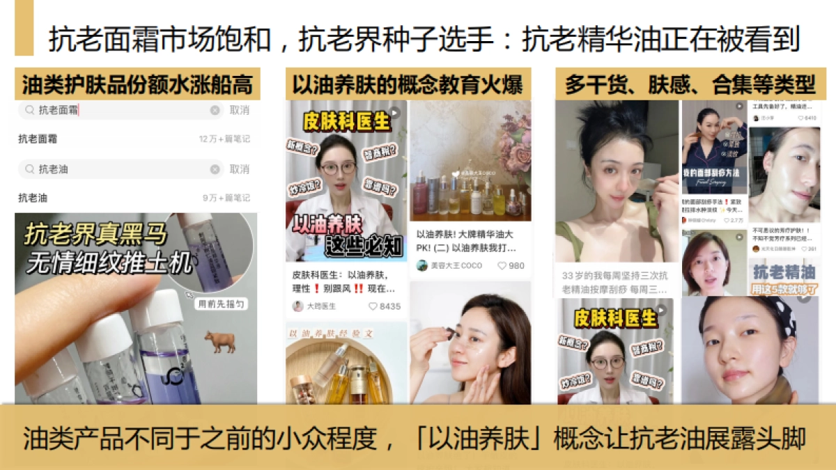 美妆洗护=2021 相宜本草双十一种草方案_第7页