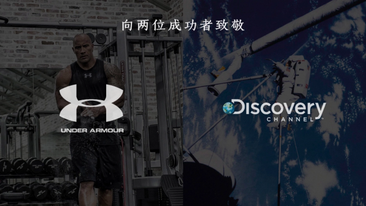 【W】墨迹天气年度品牌传播概念探讨_第2页