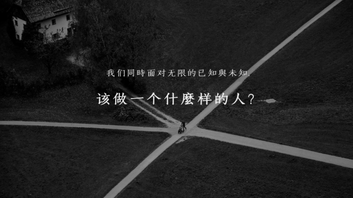 【W】墨迹天气年度品牌传播概念探讨_第8页