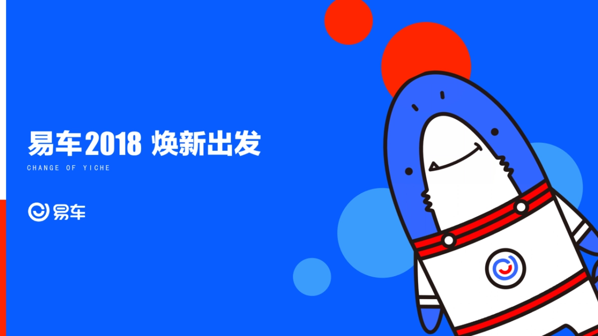 【品牌】斯柯达SKODA品牌2019年度沟通方案_第2页