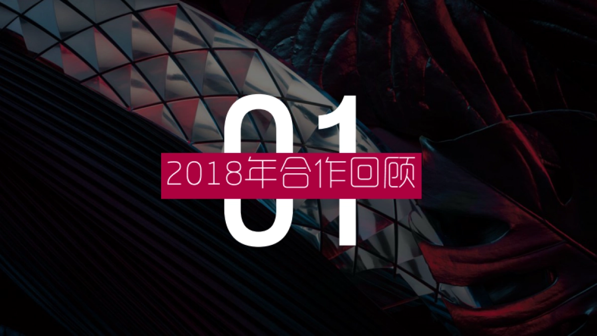 【新浪】DS-2019品牌年度声量计划_第3页