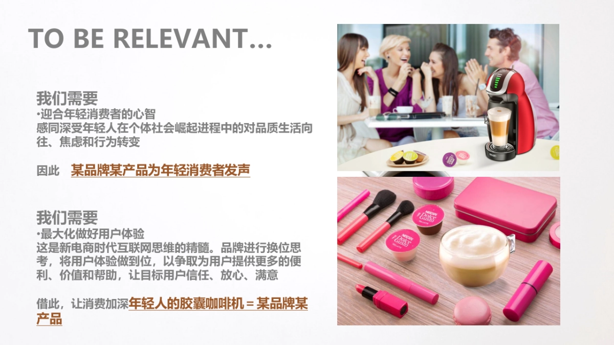 2018咖啡品牌双十一传播案_第7页