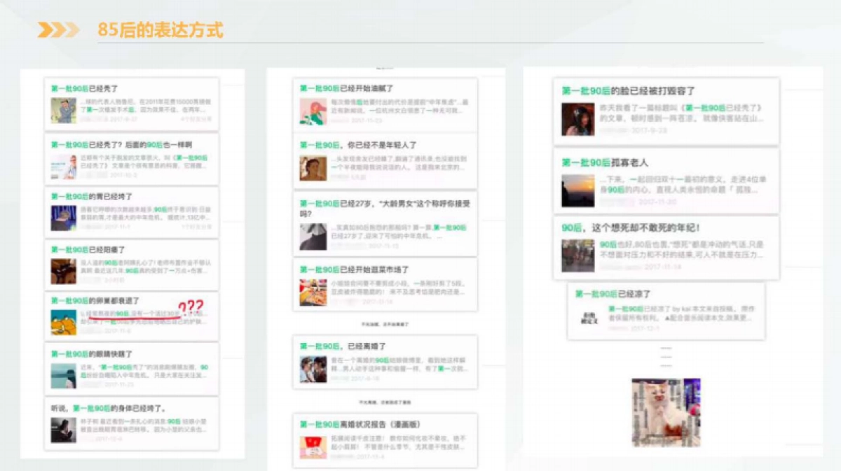 2018年统帅品牌自媒体运营规划_第10页