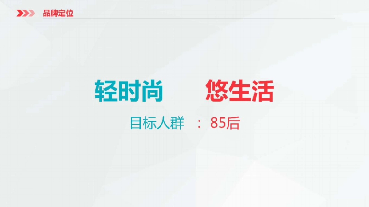 2018年统帅品牌自媒体运营规划_第2页