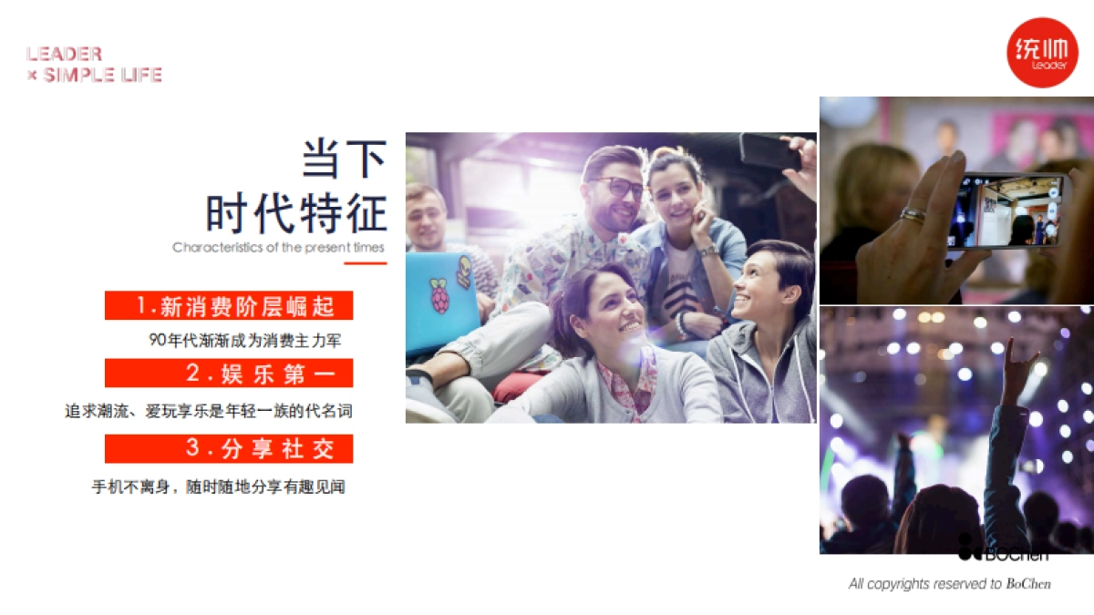 2018统帅品牌成都简单生活节现场展示交互创意汇报案_第4页