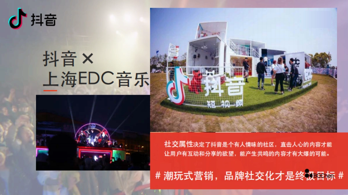 2018统帅品牌成都简单生活节现场展示交互创意汇报案_第7页