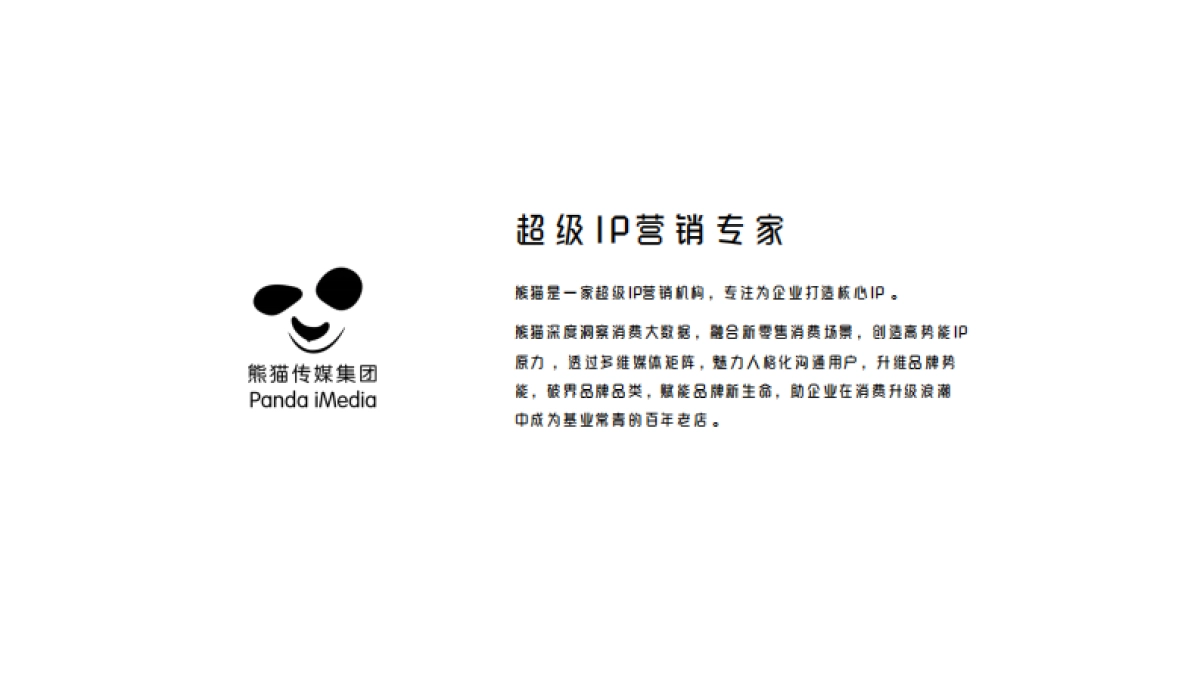 2019东阿阿胶品牌焕新方案_第2页