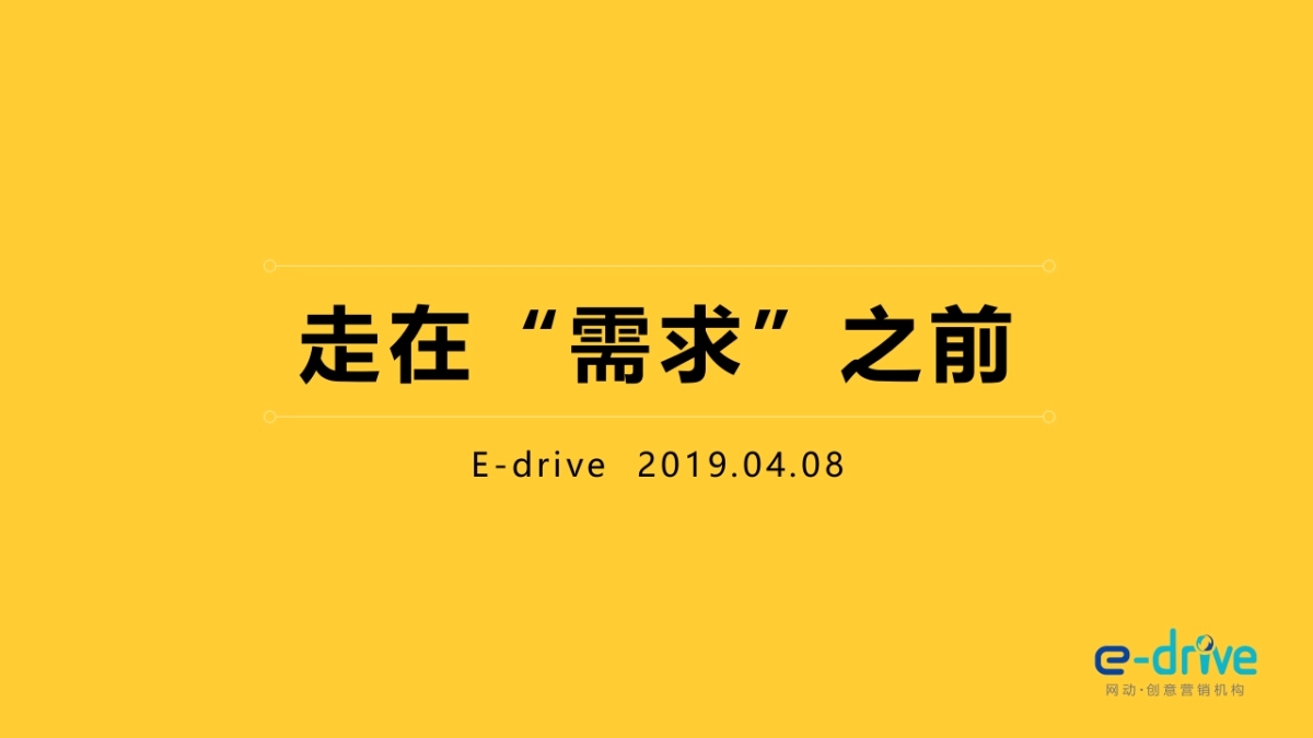 2019马大姐新豆类品牌打造方案_第1页