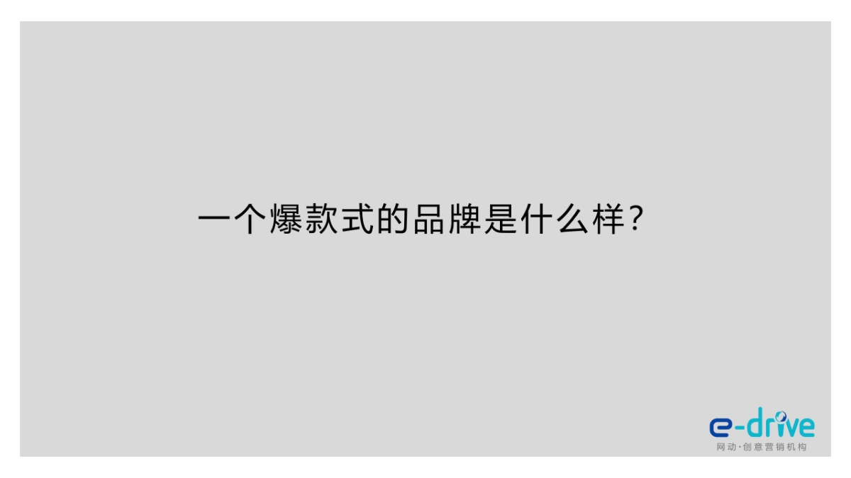 2019马大姐新豆类品牌打造方案_第8页