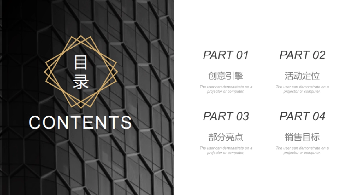 2019美容品牌上市周年庆典_第3页