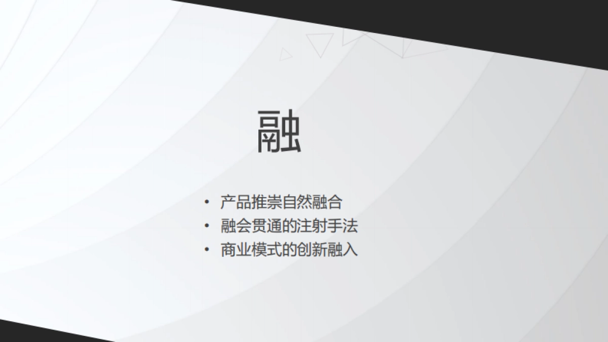 2019美容品牌上市周年庆典_第9页