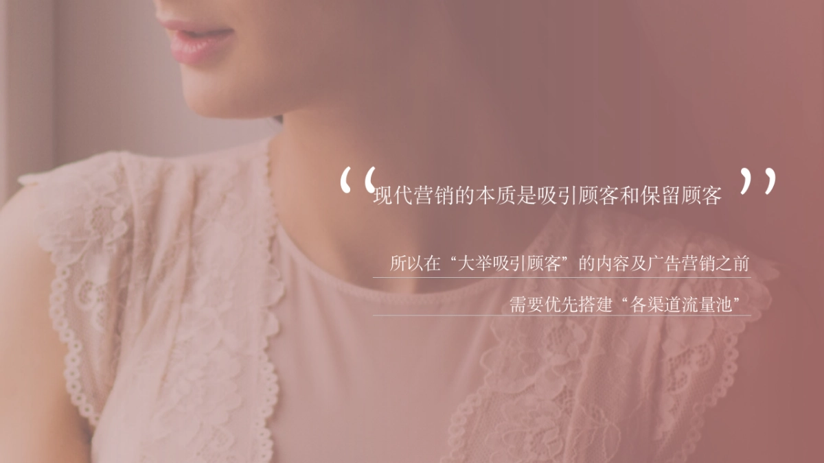 2019修色品牌传播方案_第9页