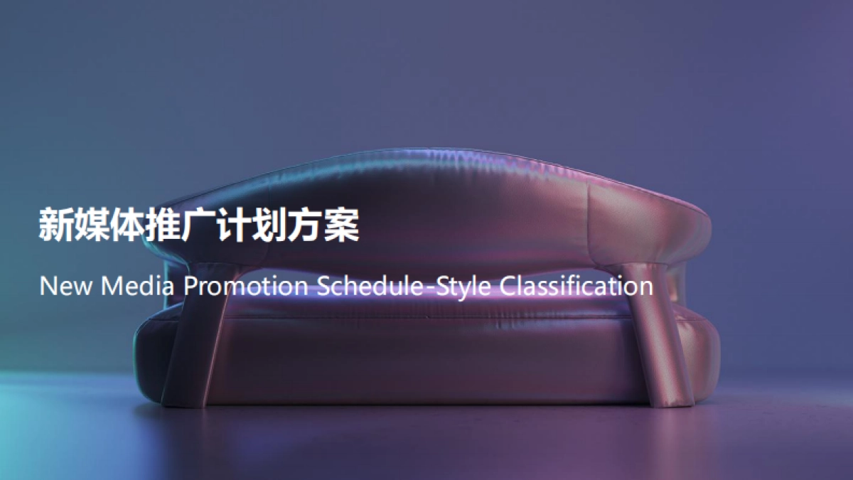 2020家居品牌新媒体计划思路_第1页