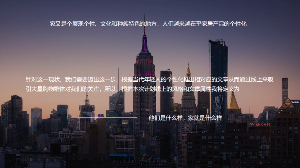 2020家居品牌新媒体计划思路_第10页