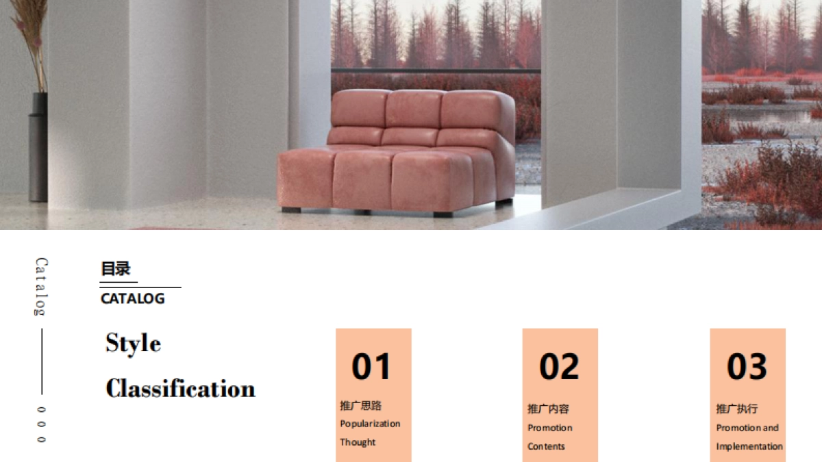 2020家居品牌新媒体计划思路_第2页