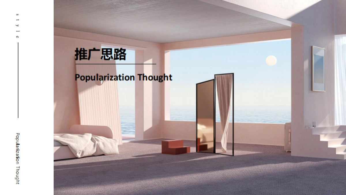 2020家居品牌新媒体计划思路_第3页