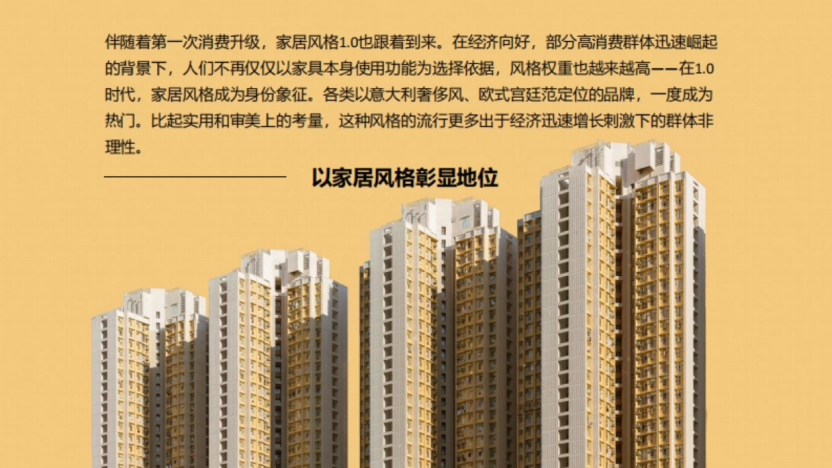 2020家居品牌新媒体计划思路_第6页