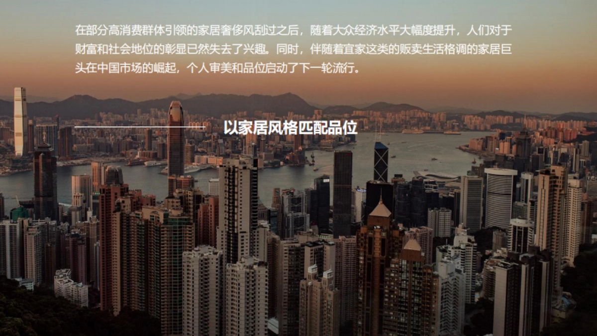 2020家居品牌新媒体计划思路_第7页