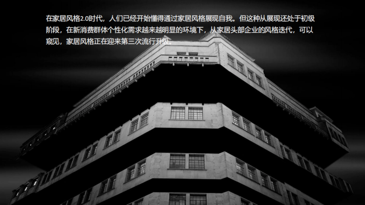 2020家居品牌新媒体计划思路_第8页