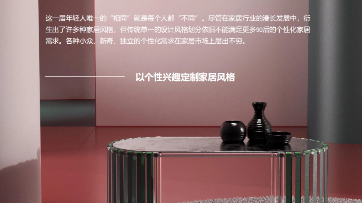 2020家居品牌新媒体计划思路_第9页