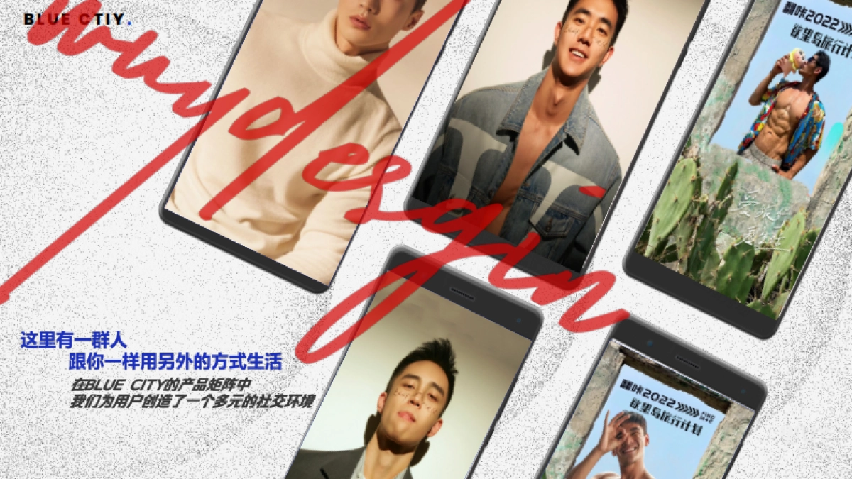 BLUE CITY品牌手册简要版_第4页