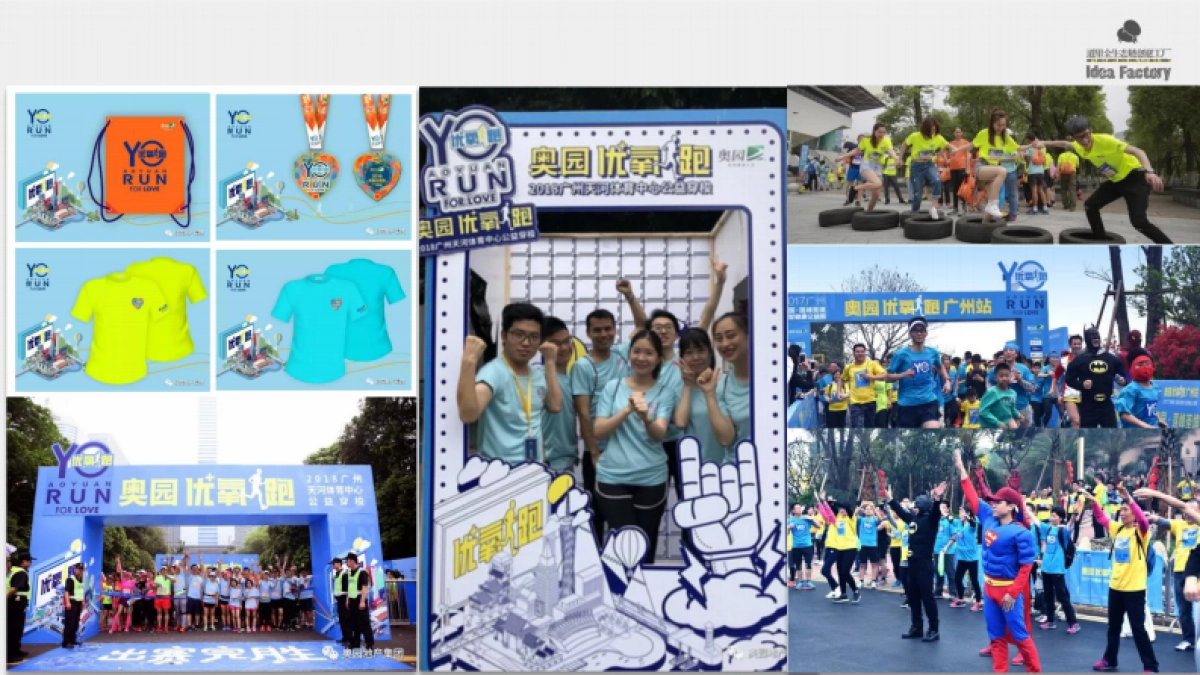 奥园地产集团公众号运营暨品牌事件传播方案_第10页