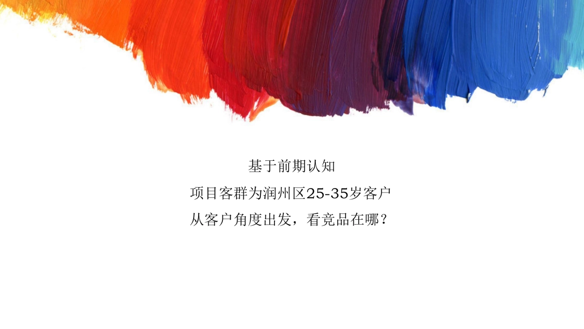 白牛品牌万科精酿人情味只提供有温度的生活_第10页