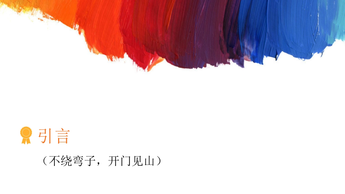 白牛品牌万科精酿人情味只提供有温度的生活_第2页