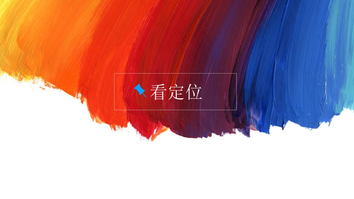 白牛品牌万科精酿人情味只提供有温度的生活_第8页