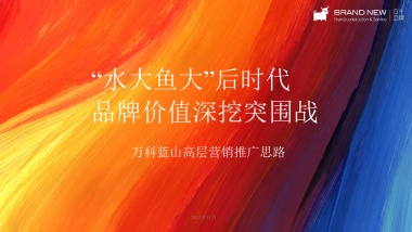 白牛品牌万科精酿人情味只提供有温度的生活