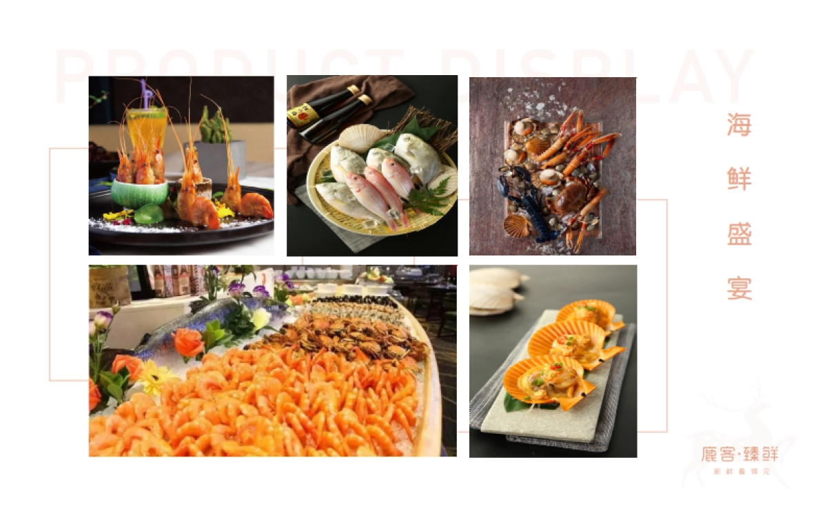 餐饮奶茶=2021鹿客臻鲜海鲜自助餐厅品牌手册_第8页