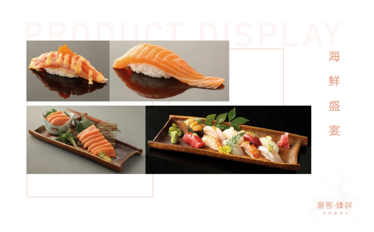 餐饮奶茶=2021鹿客臻鲜海鲜自助餐厅品牌手册_第9页