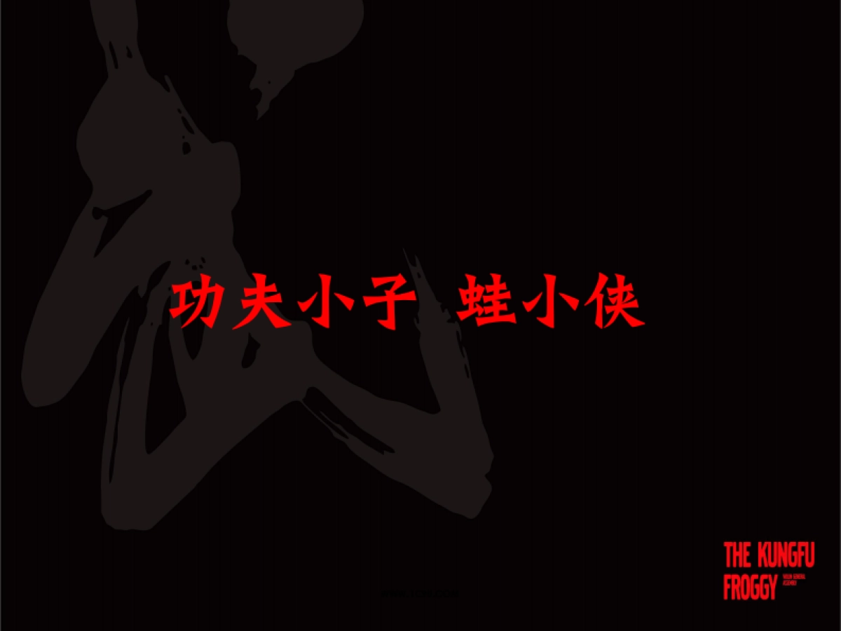 餐饮品牌的IP打造秘诀_第2页