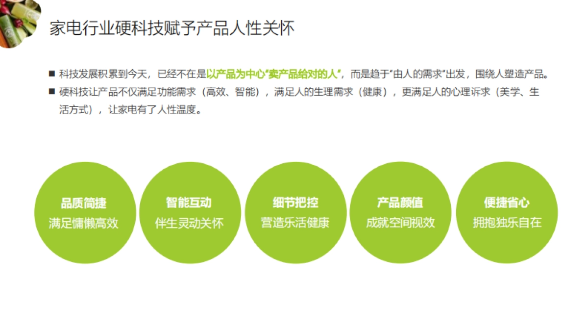 韩国惠人Hurom品牌全线运营方案_第6页