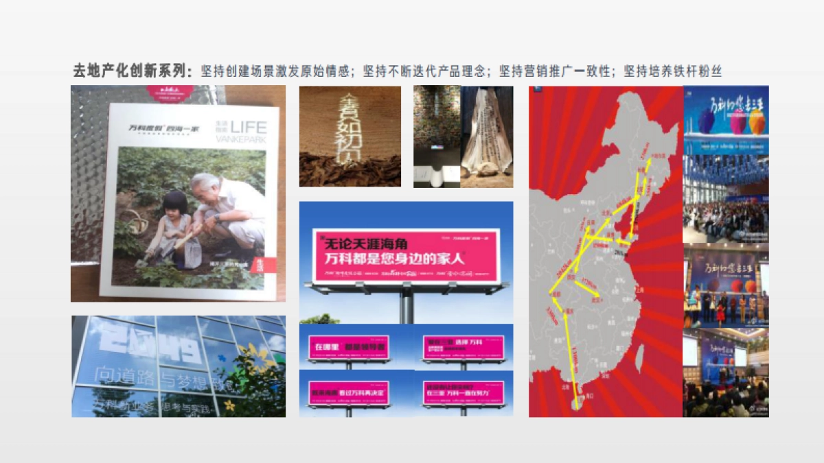 鸿艺梅州客天下小镇文旅品牌探索方案_第7页