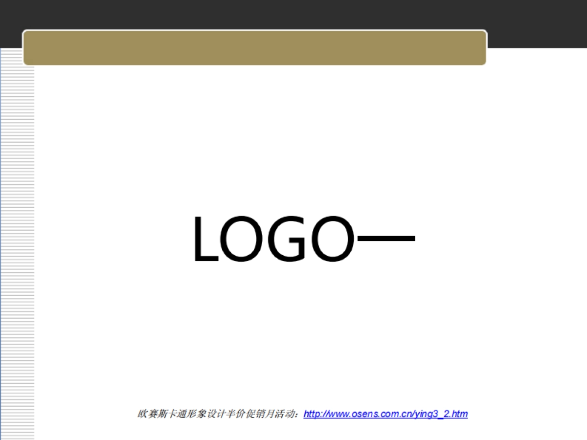 皇朝家私新品牌好色家居LOGO创意案例_第2页