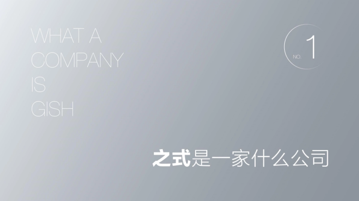 金锣无淀粉品牌整合传播沟通方案_第4页