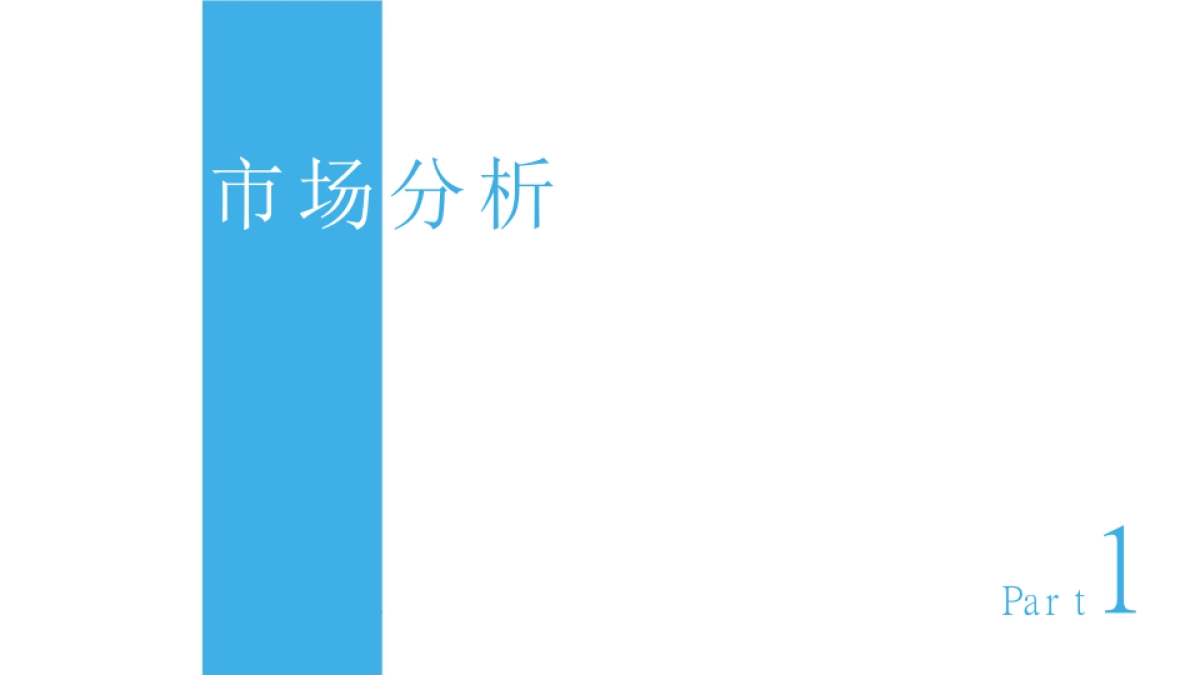 联康品牌传播规划方案_第4页