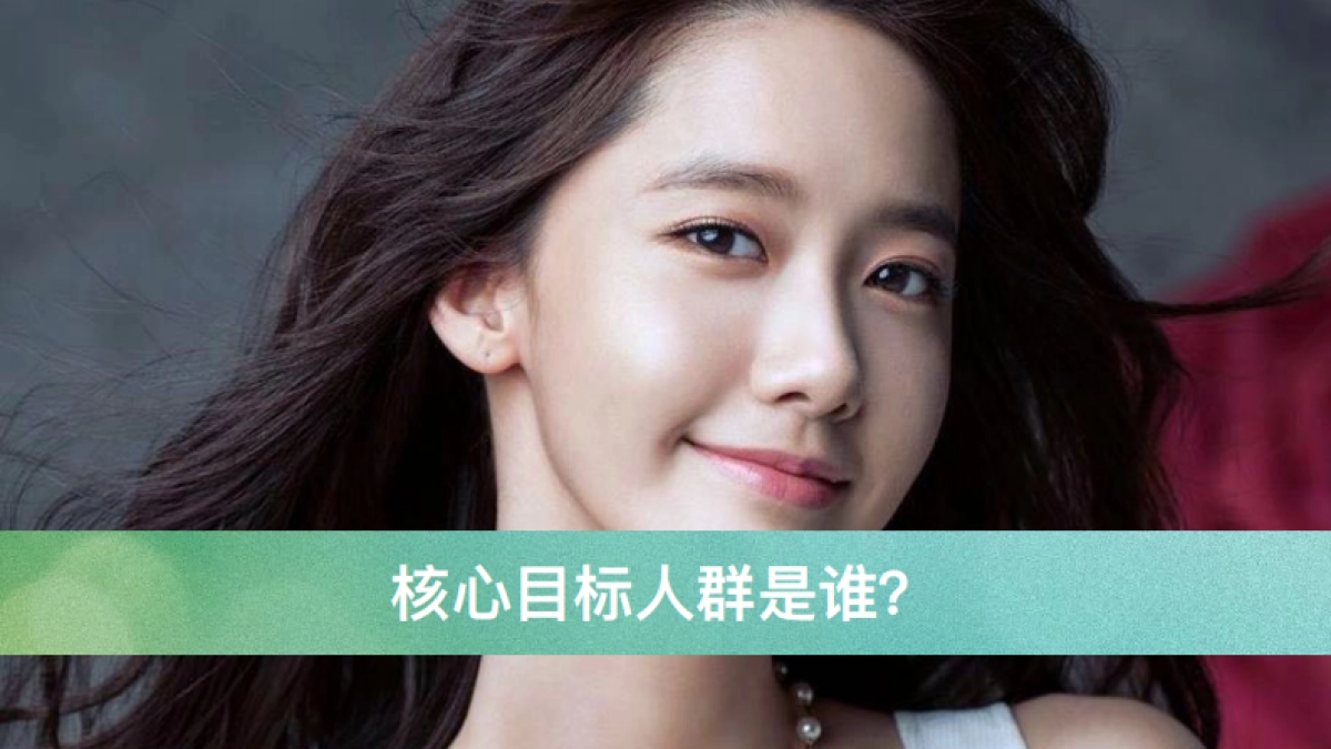 六神洗发水品牌年轻化年度比稿提案_第10页