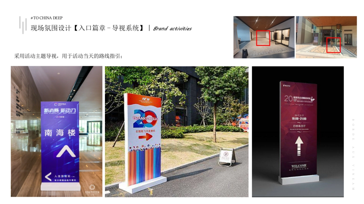 葡萄酒行业峰会品牌新品发布仪式（包含：葡萄酒品鉴酒会、圆桌论坛、发布）_第10页