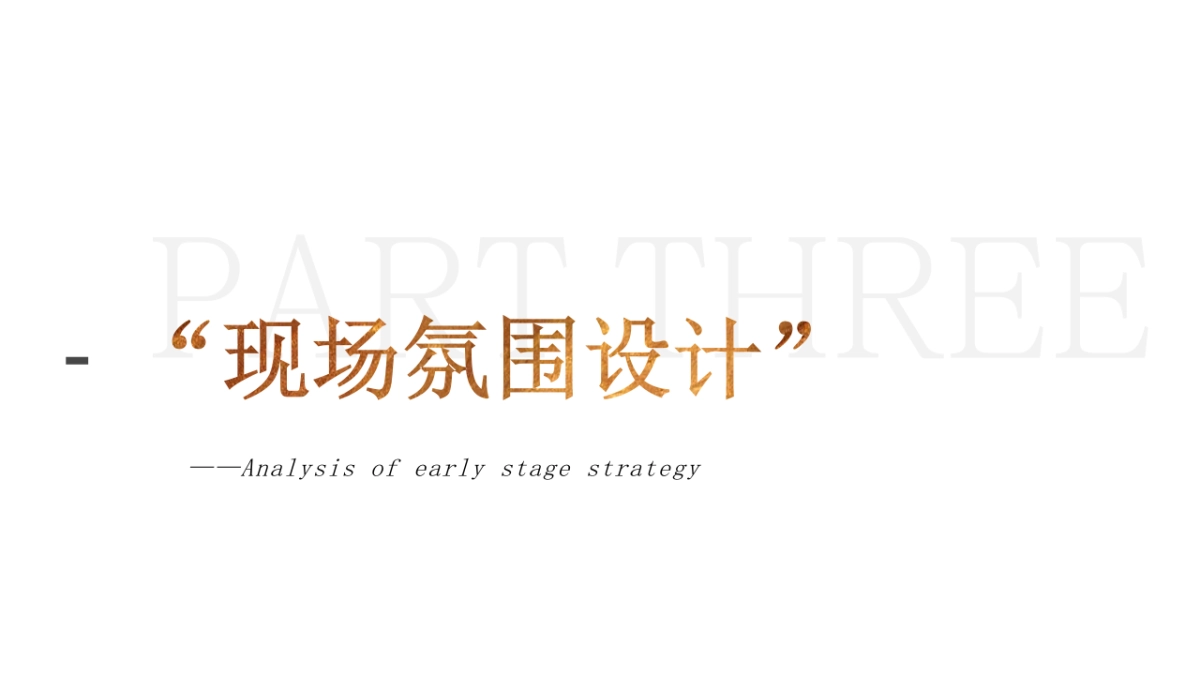 葡萄酒行业峰会品牌新品发布仪式（包含：葡萄酒品鉴酒会、圆桌论坛、发布）_第8页