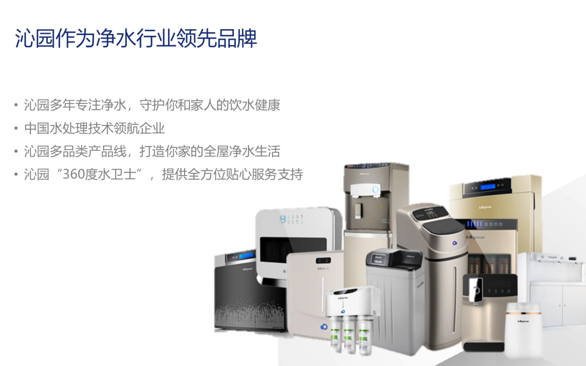 沁园天猫超级品牌日方案_第3页