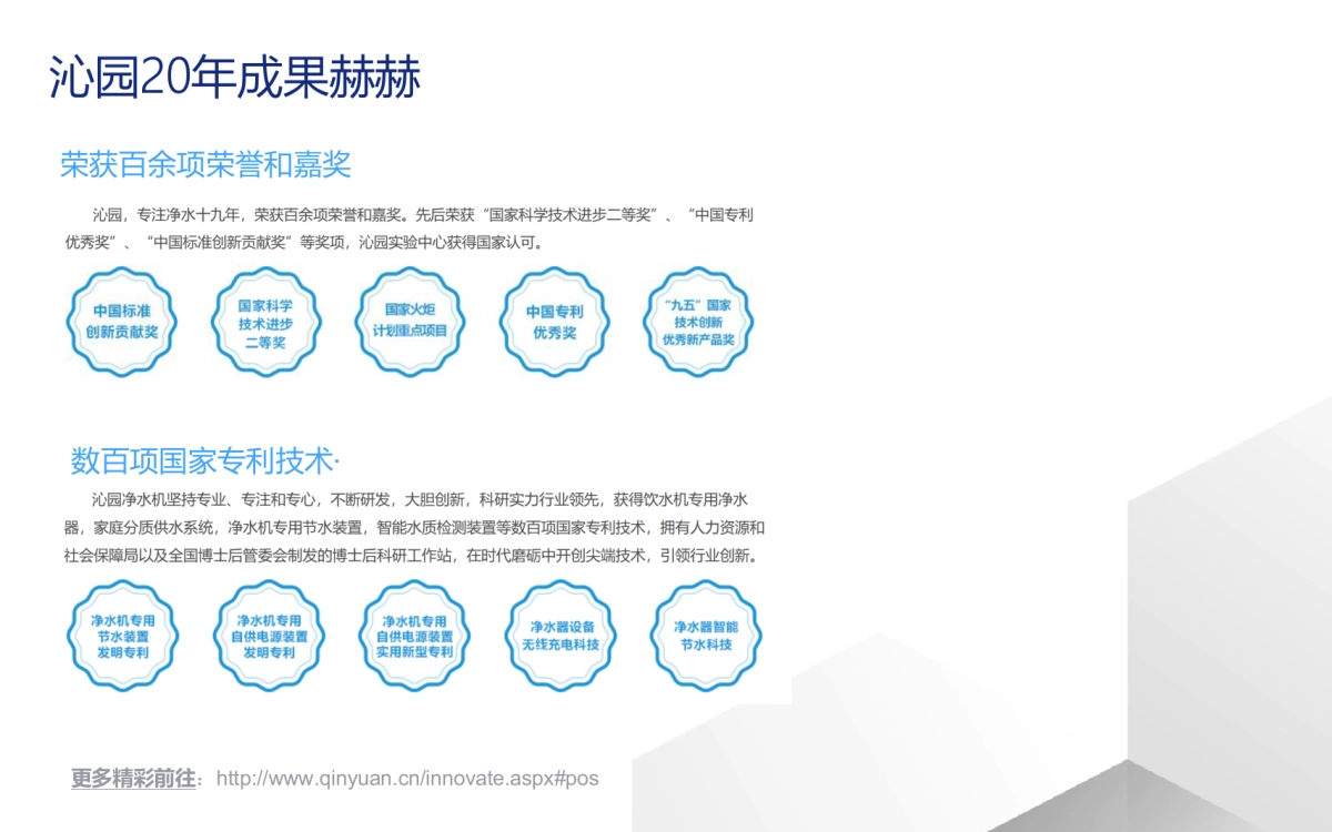 沁园天猫超级品牌日方案_第4页