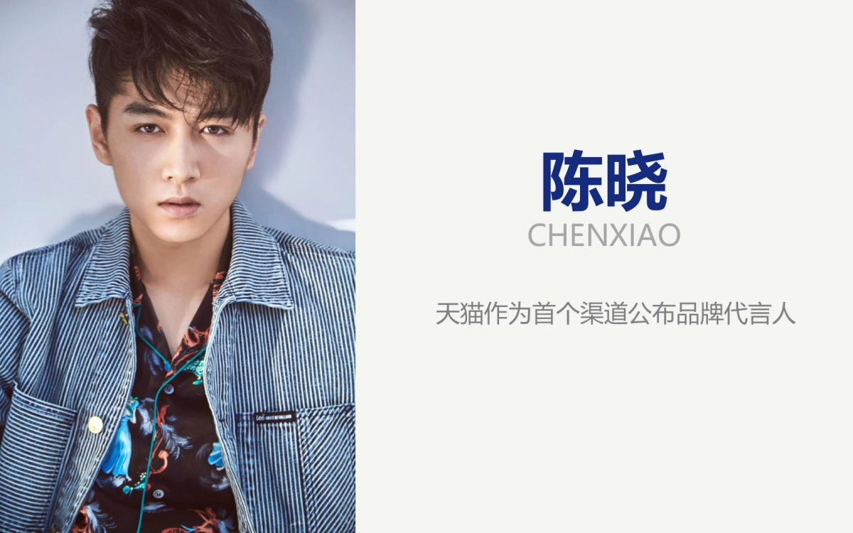 沁园天猫超级品牌日方案_第9页