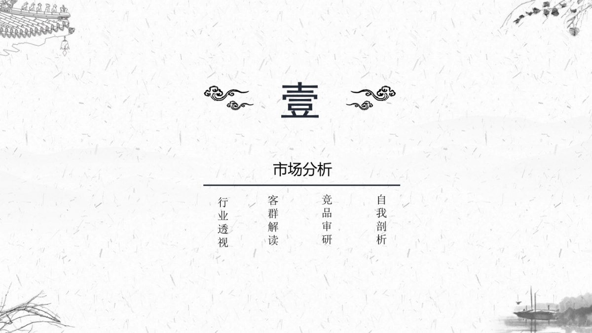 儒灵童儿童德育品牌年度规划_第3页