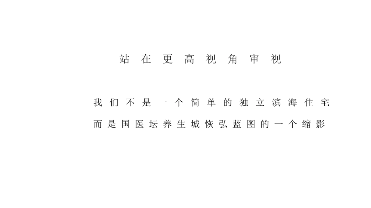 深圳道里-中国山海湾品牌2020年传播方案_第5页