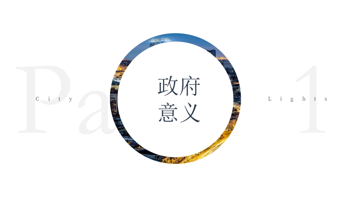 深圳道里-中国山海湾品牌2020年传播方案_第7页